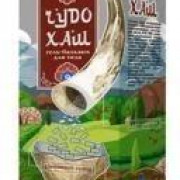 small-chudo-xash-miracle-hush-gel-balzam-dlya-tela-s-xondroitinom-70g-0